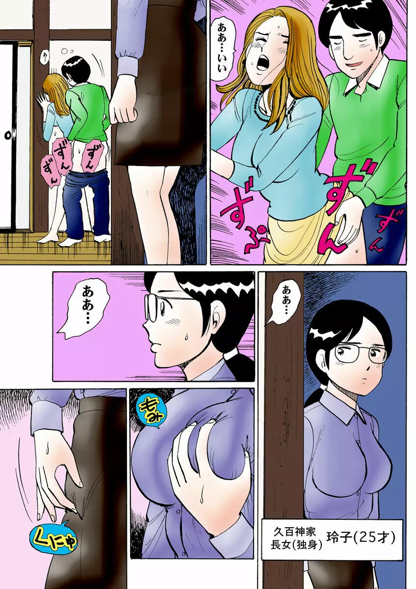 姫マニア Vol.22 Page.114