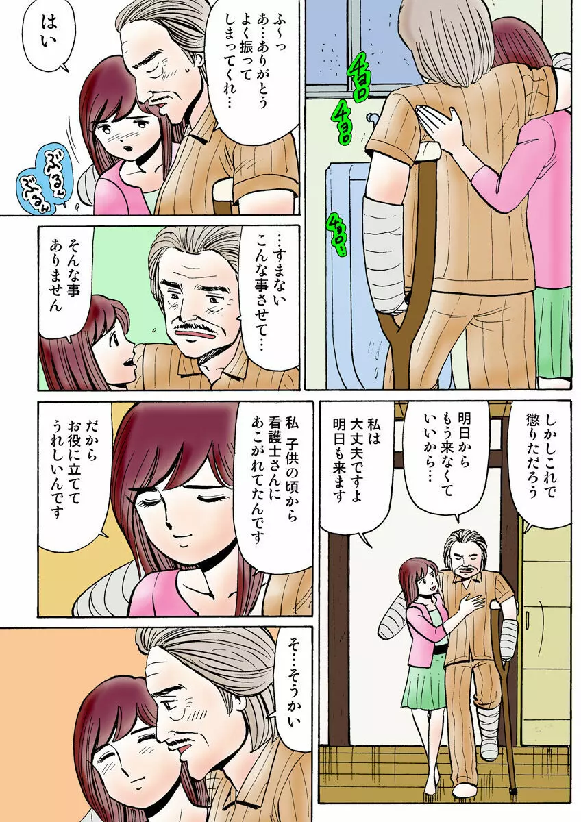 姫マニア Vol.22 Page.118