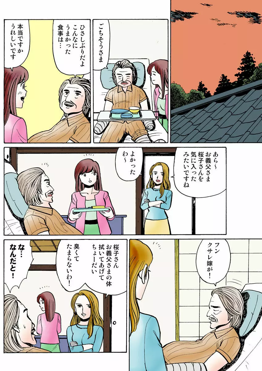 姫マニア Vol.22 Page.119