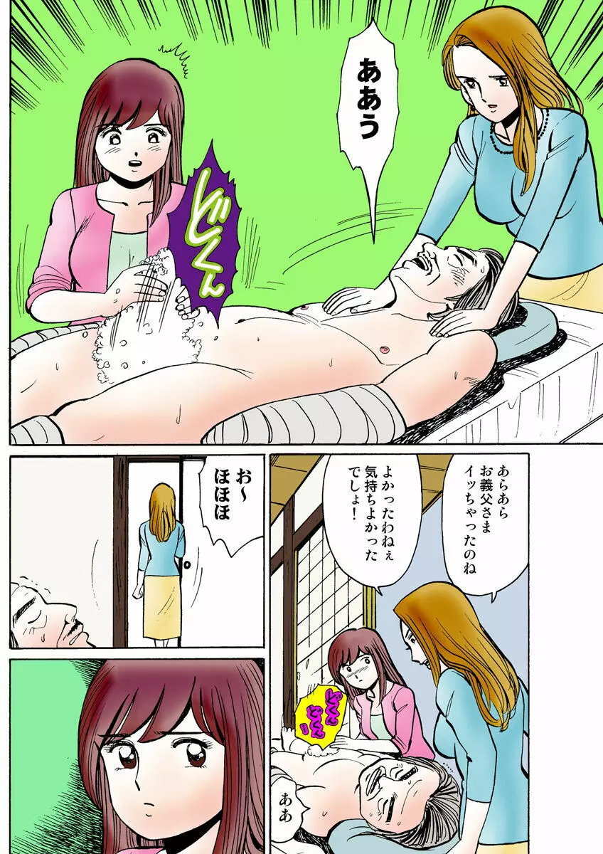 姫マニア Vol.22 Page.123