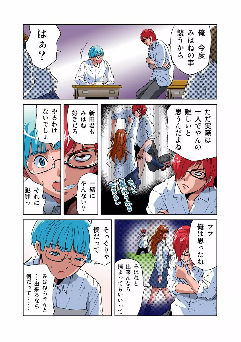 姫マニア Vol.22 Page.13