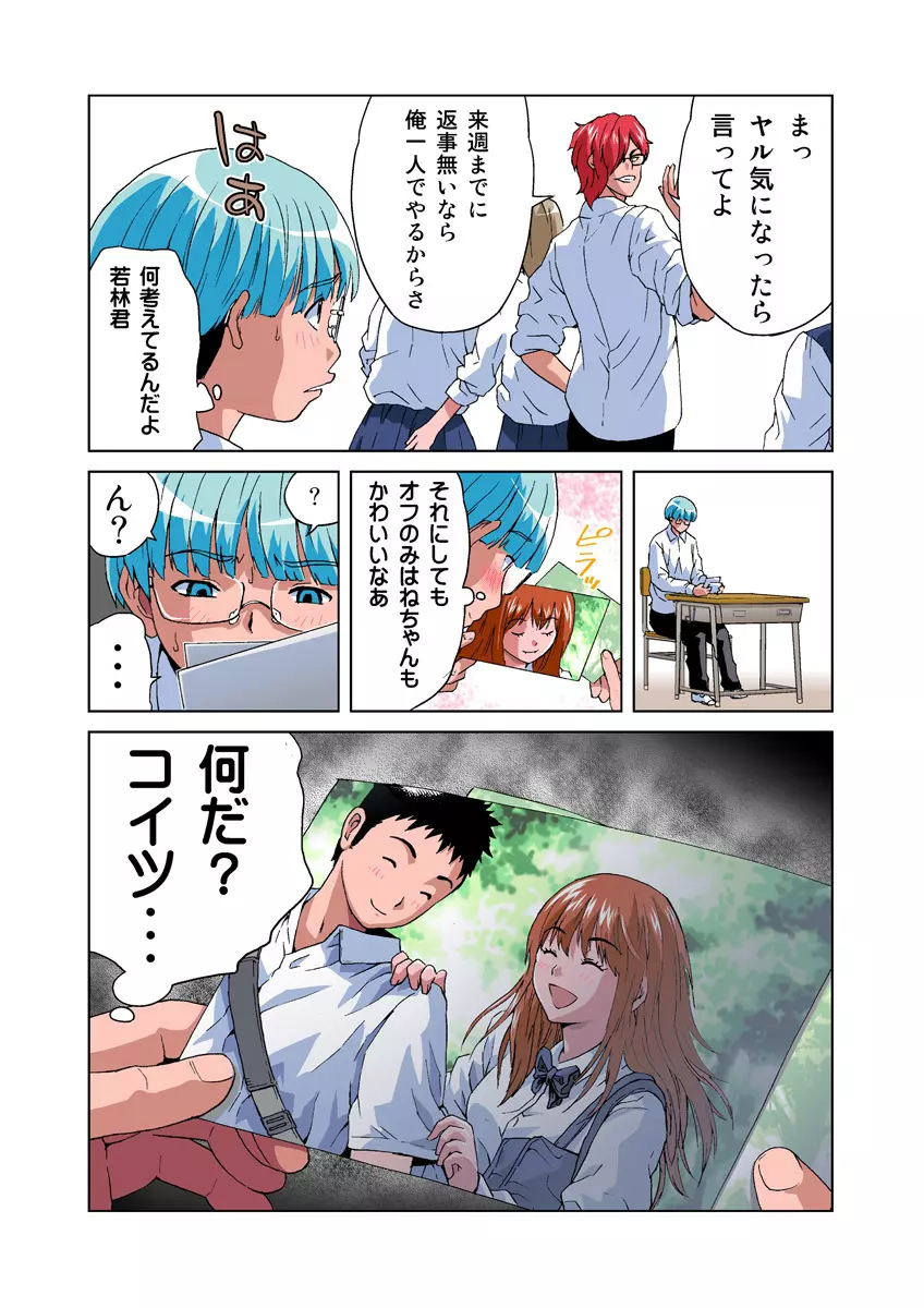 姫マニア Vol.22 Page.14
