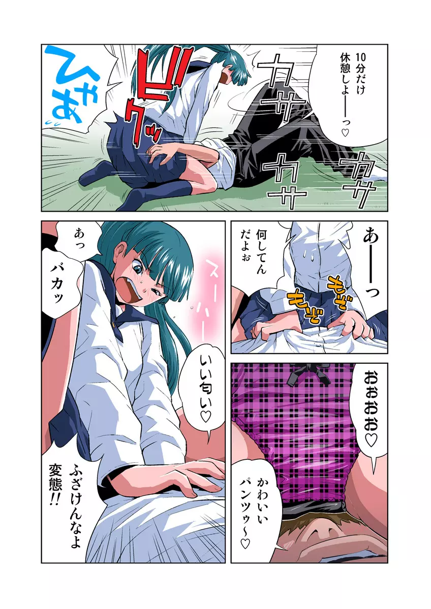 姫マニア Vol.22 Page.17