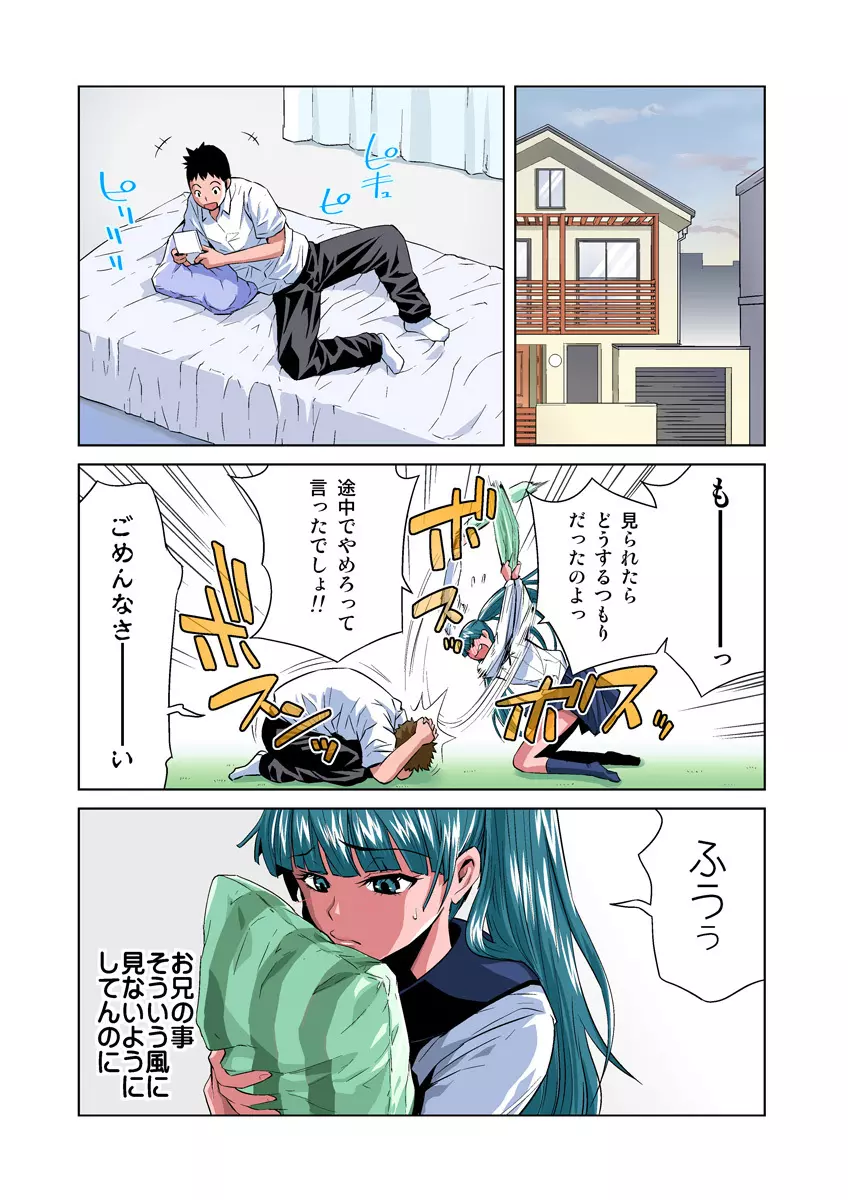 姫マニア Vol.22 Page.26