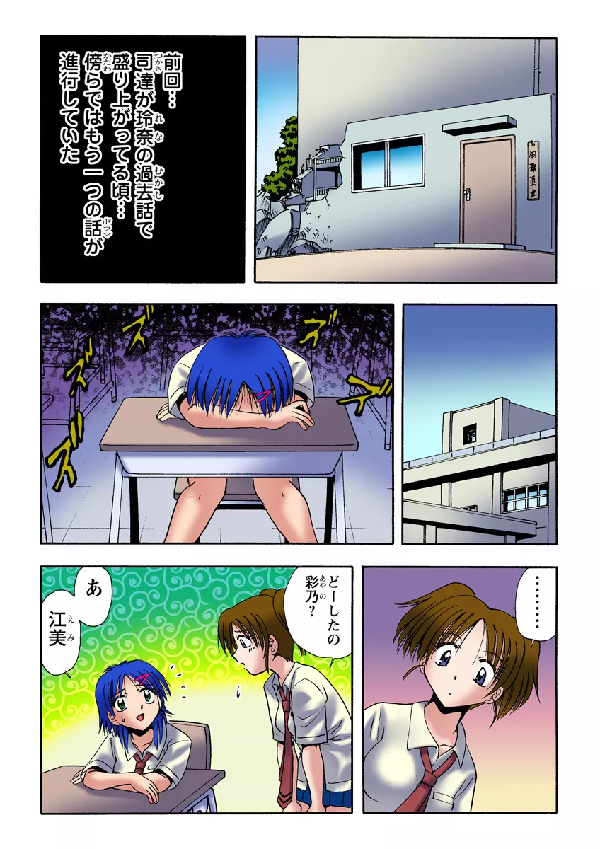 姫マニア Vol.22 Page.29