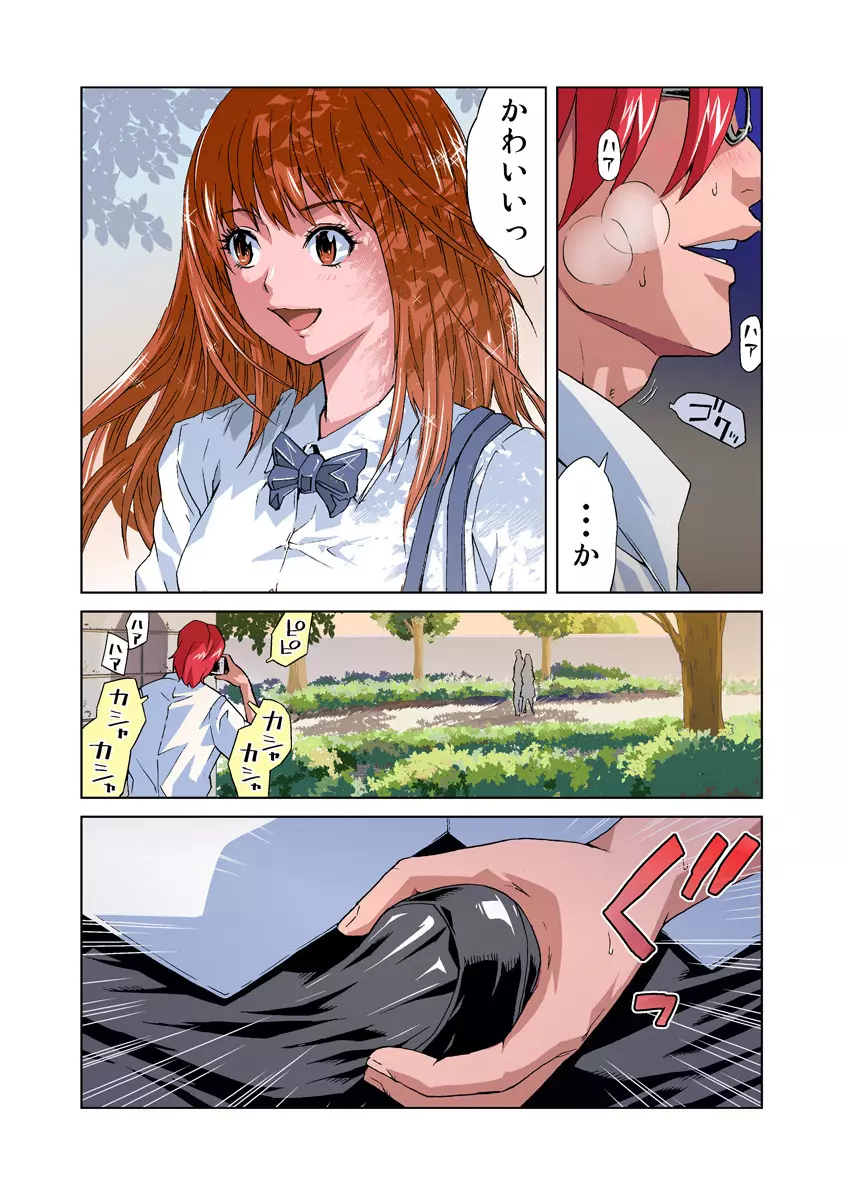 姫マニア Vol.22 Page.3