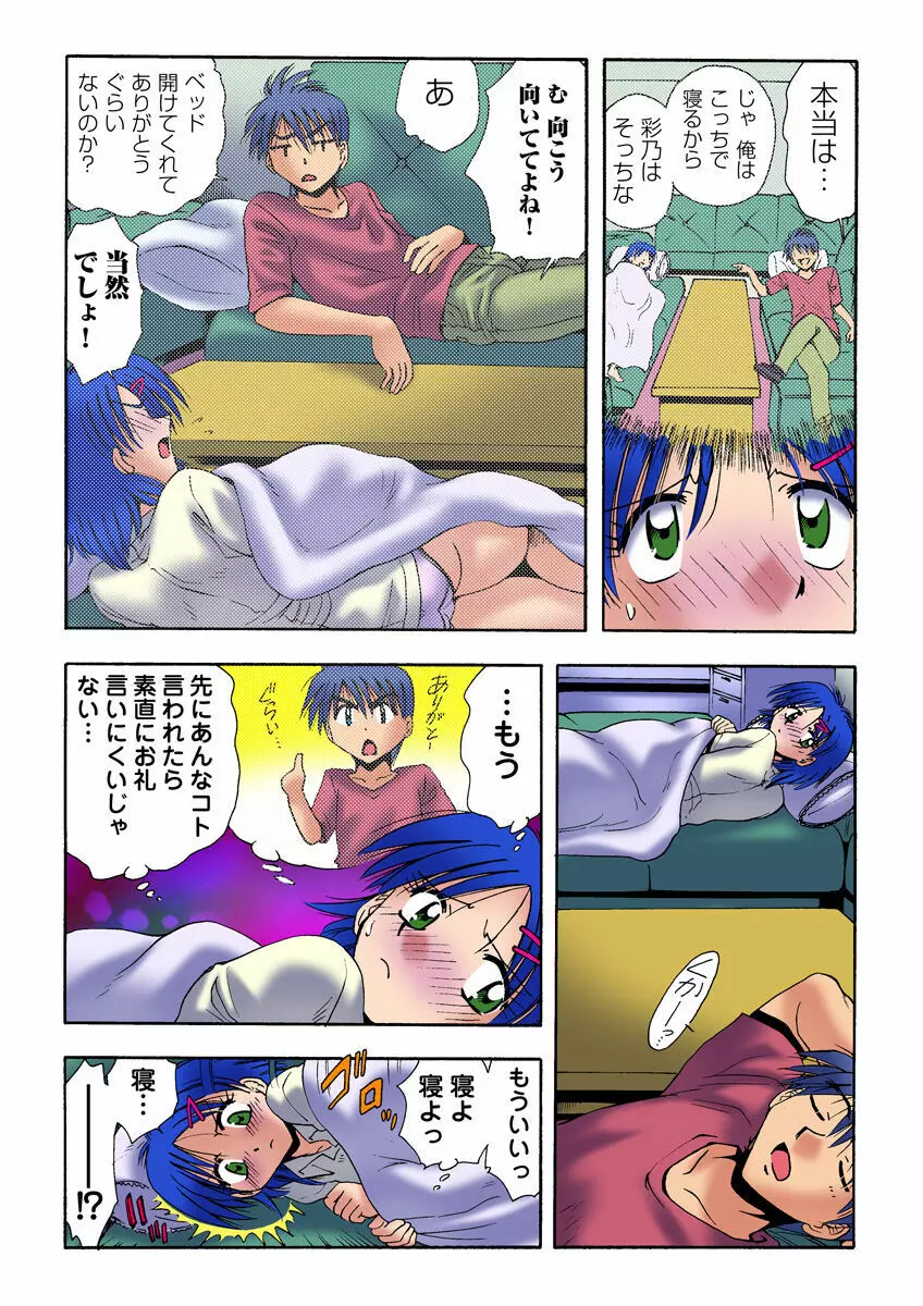 姫マニア Vol.22 Page.31