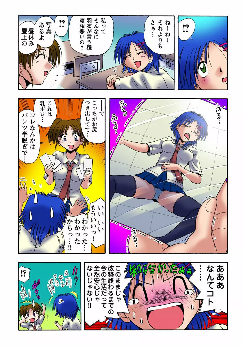 姫マニア Vol.22 Page.33