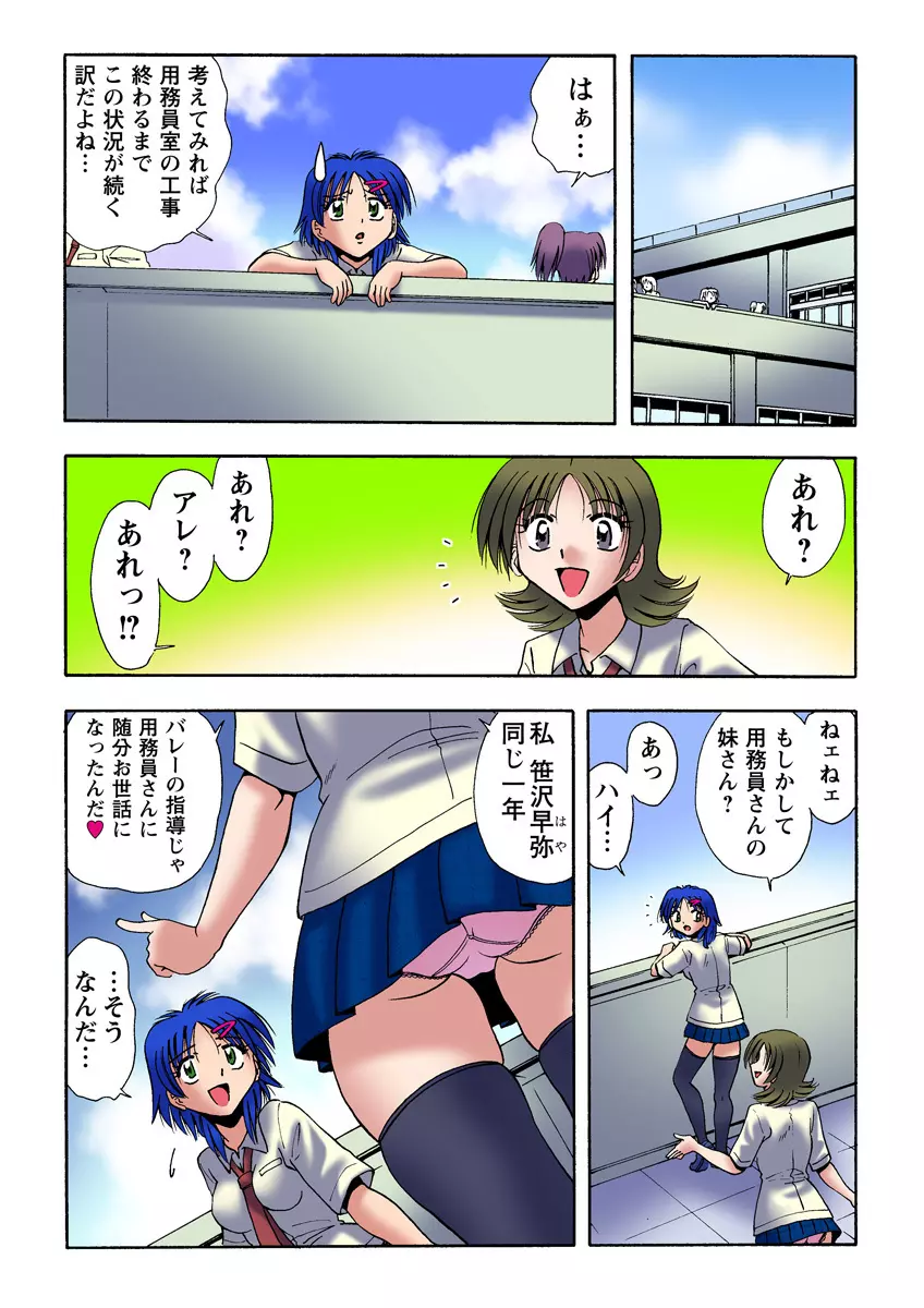姫マニア Vol.22 Page.34