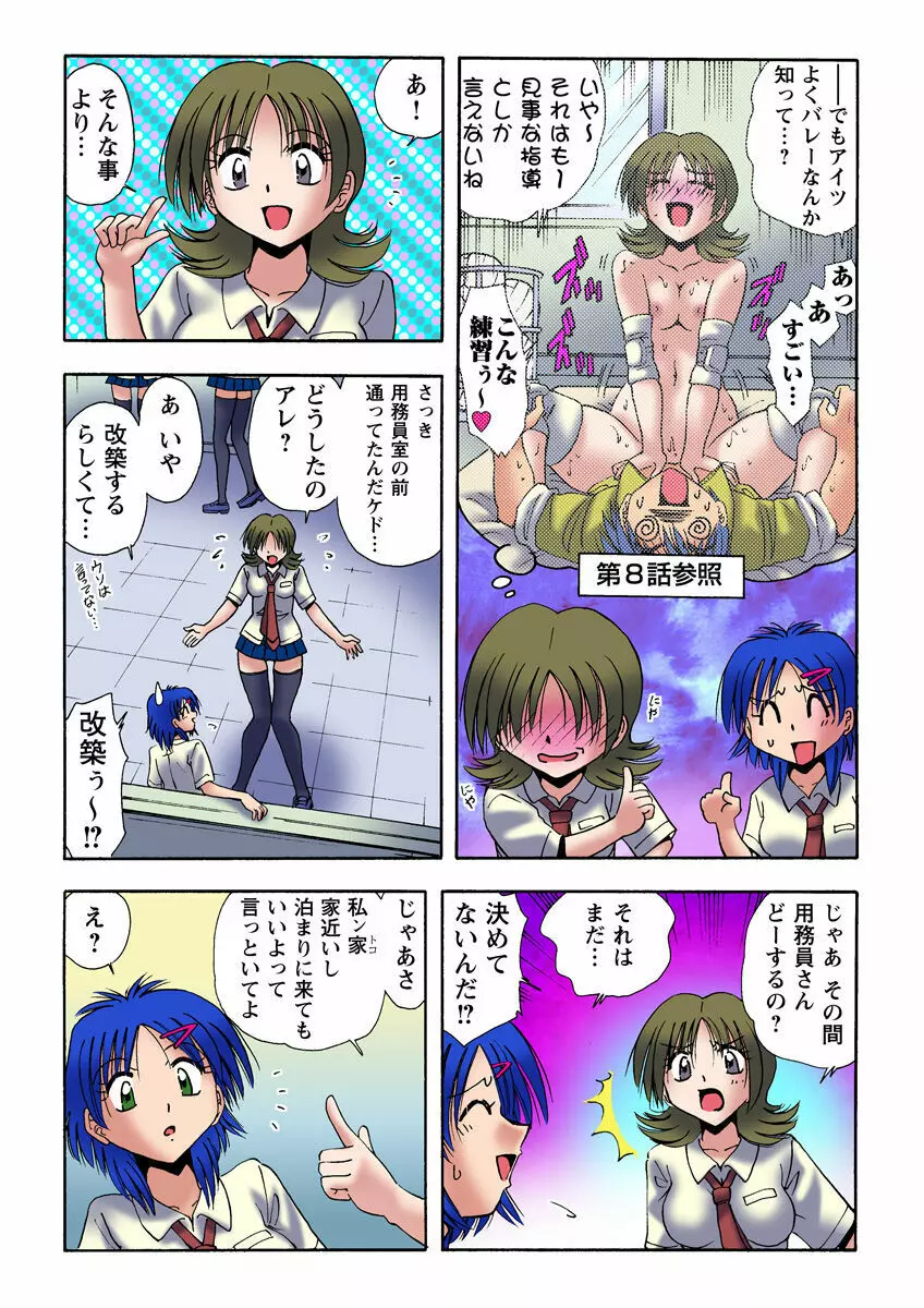 姫マニア Vol.22 Page.35