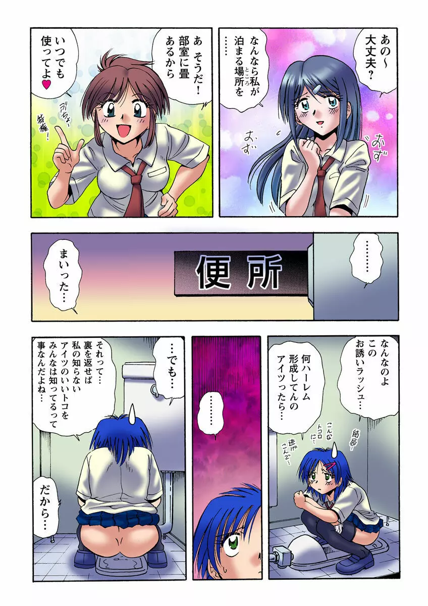姫マニア Vol.22 Page.37