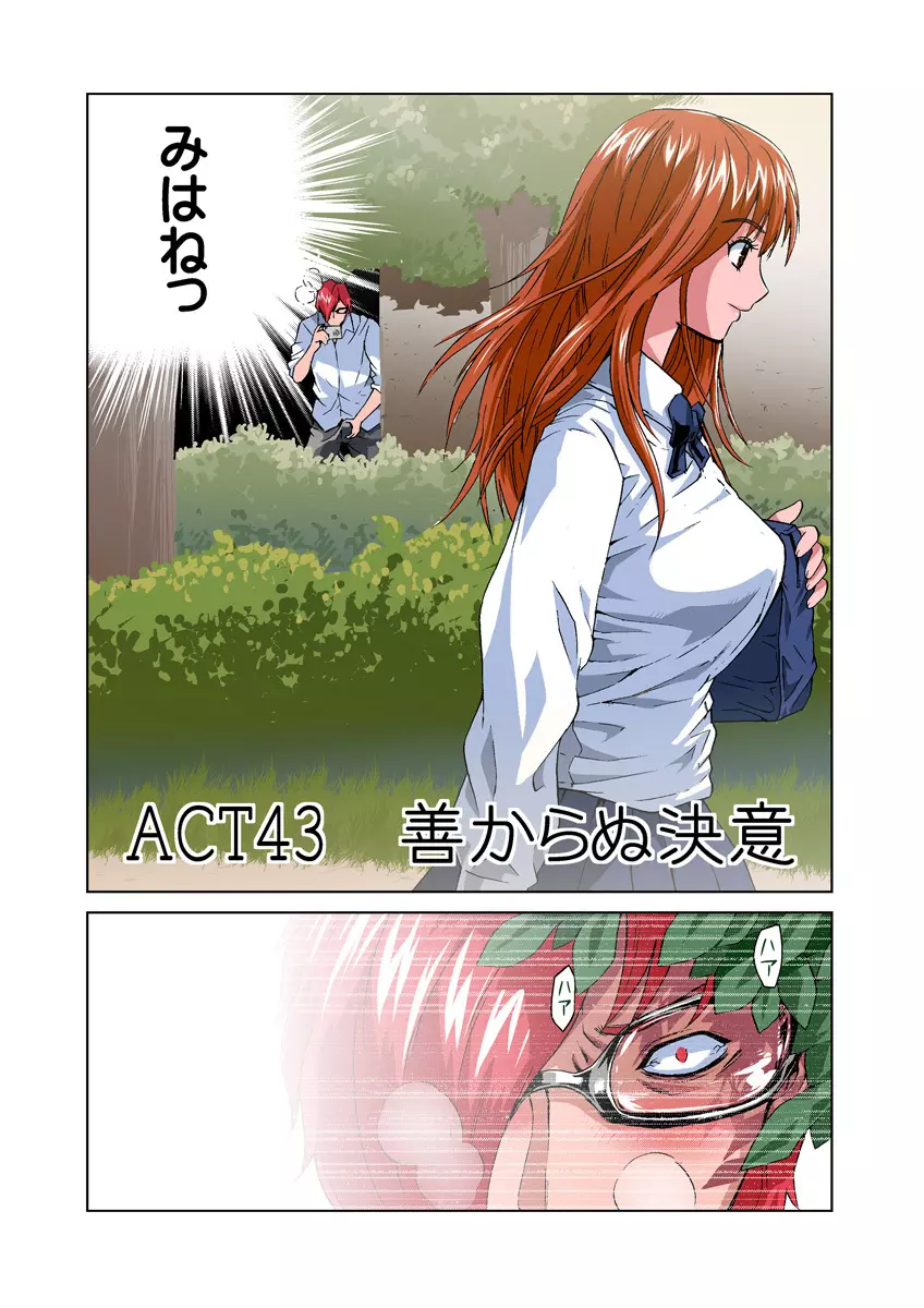 姫マニア Vol.22 Page.4