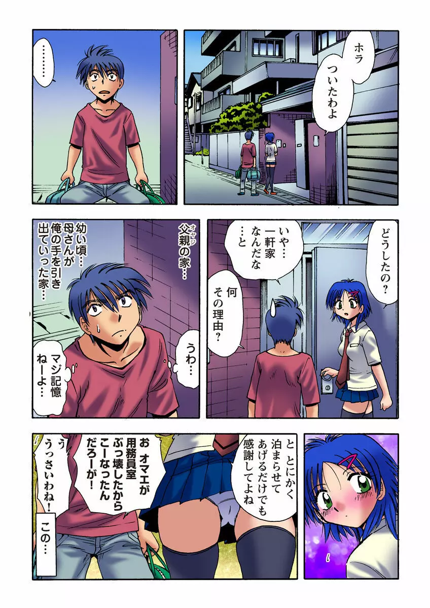 姫マニア Vol.22 Page.42