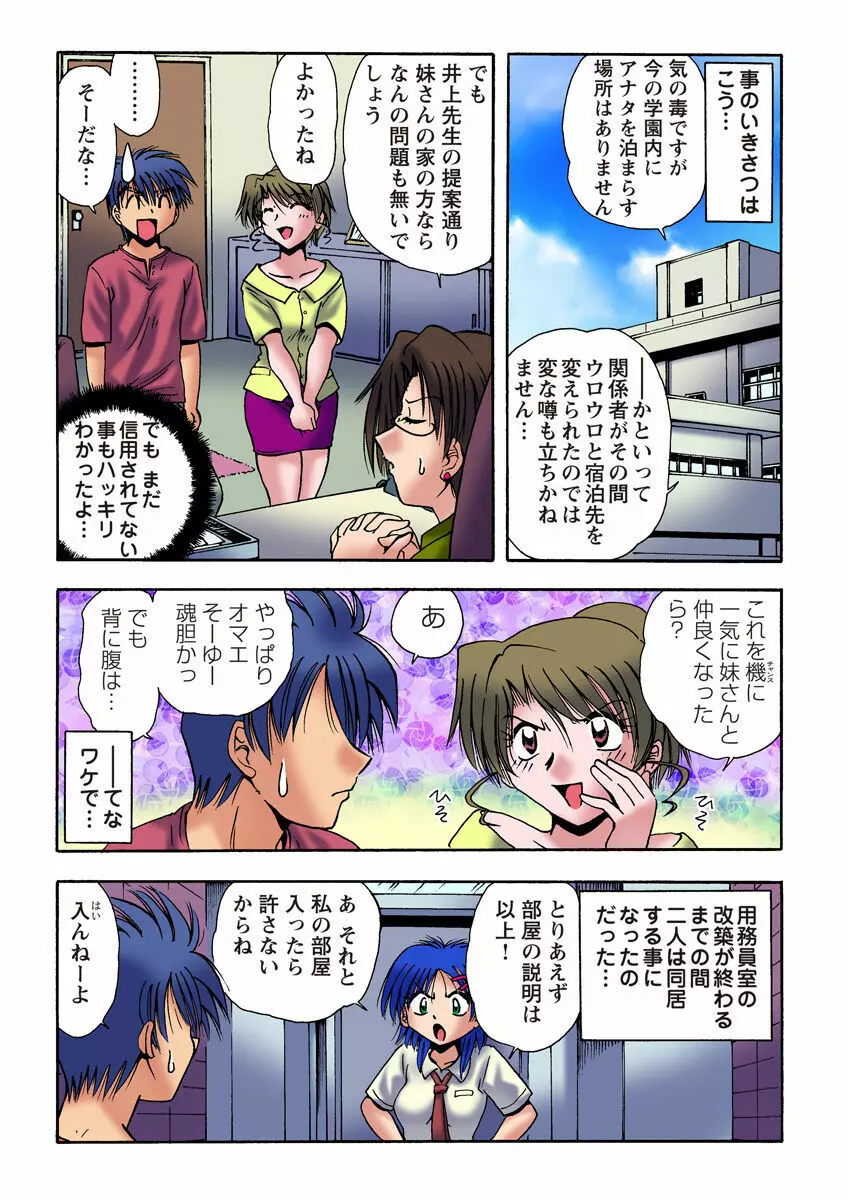 姫マニア Vol.22 Page.43