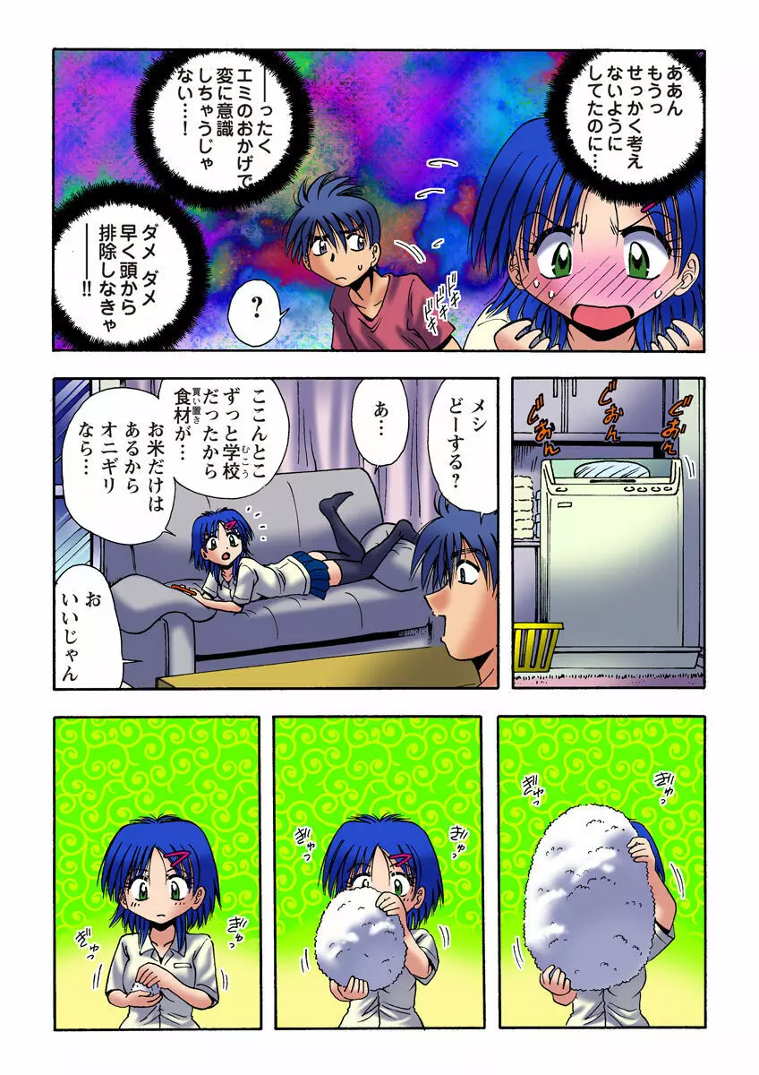 姫マニア Vol.22 Page.45