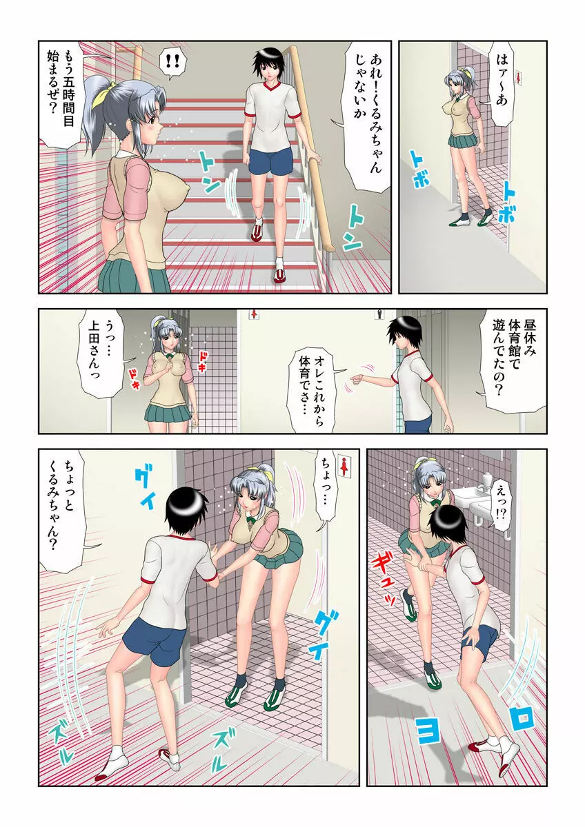 姫マニア Vol.22 Page.57