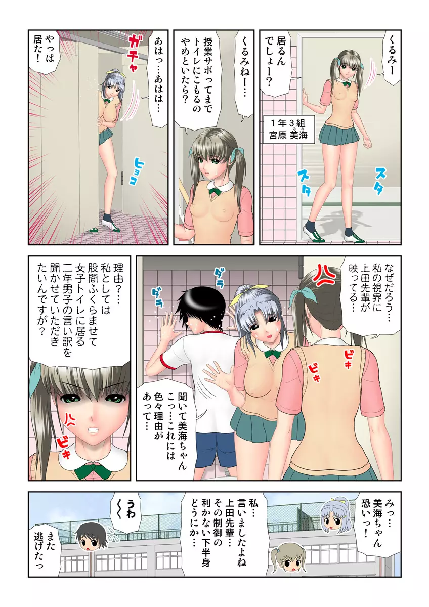 姫マニア Vol.22 Page.65