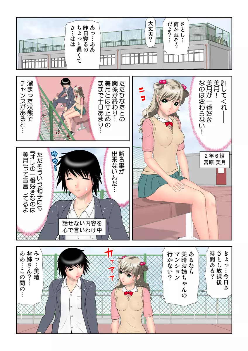 姫マニア Vol.22 Page.76