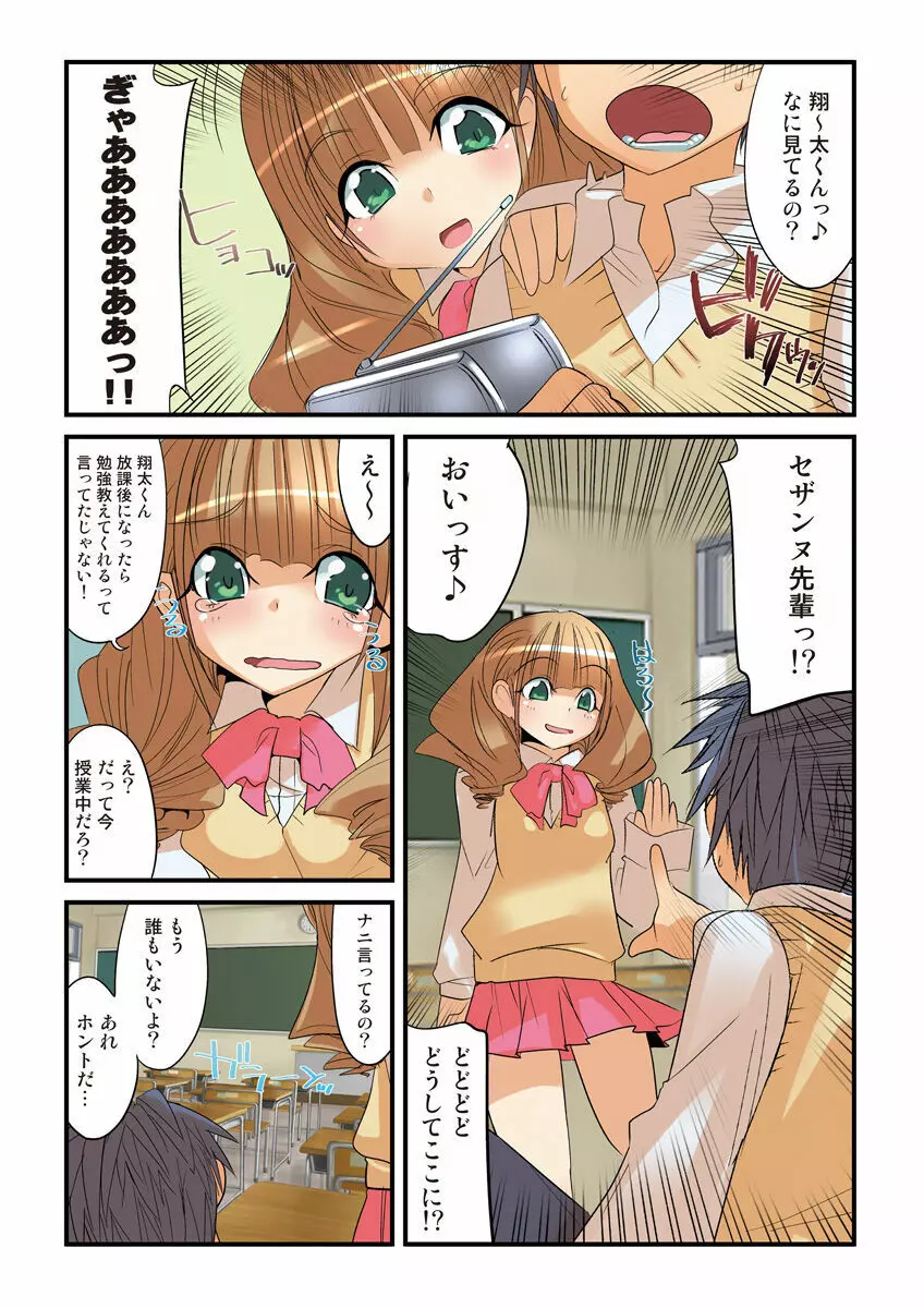 姫マニア Vol.22 Page.82