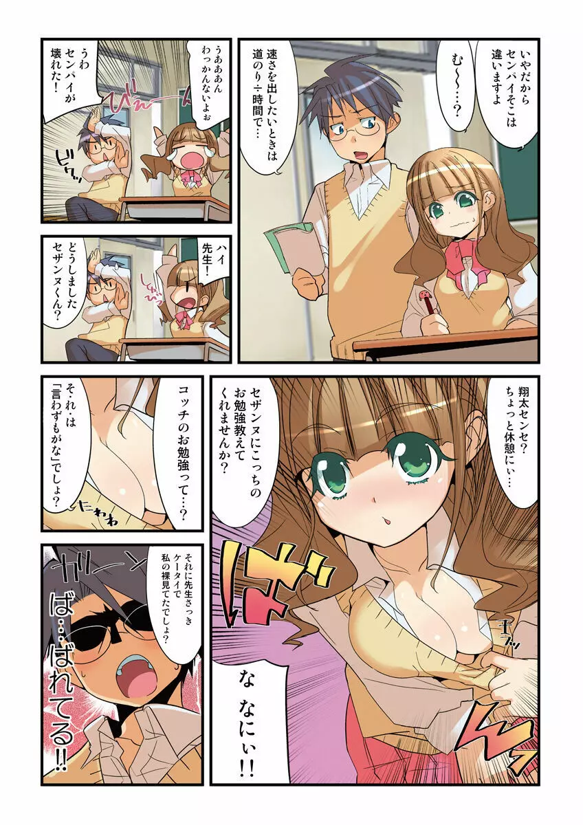 姫マニア Vol.22 Page.84