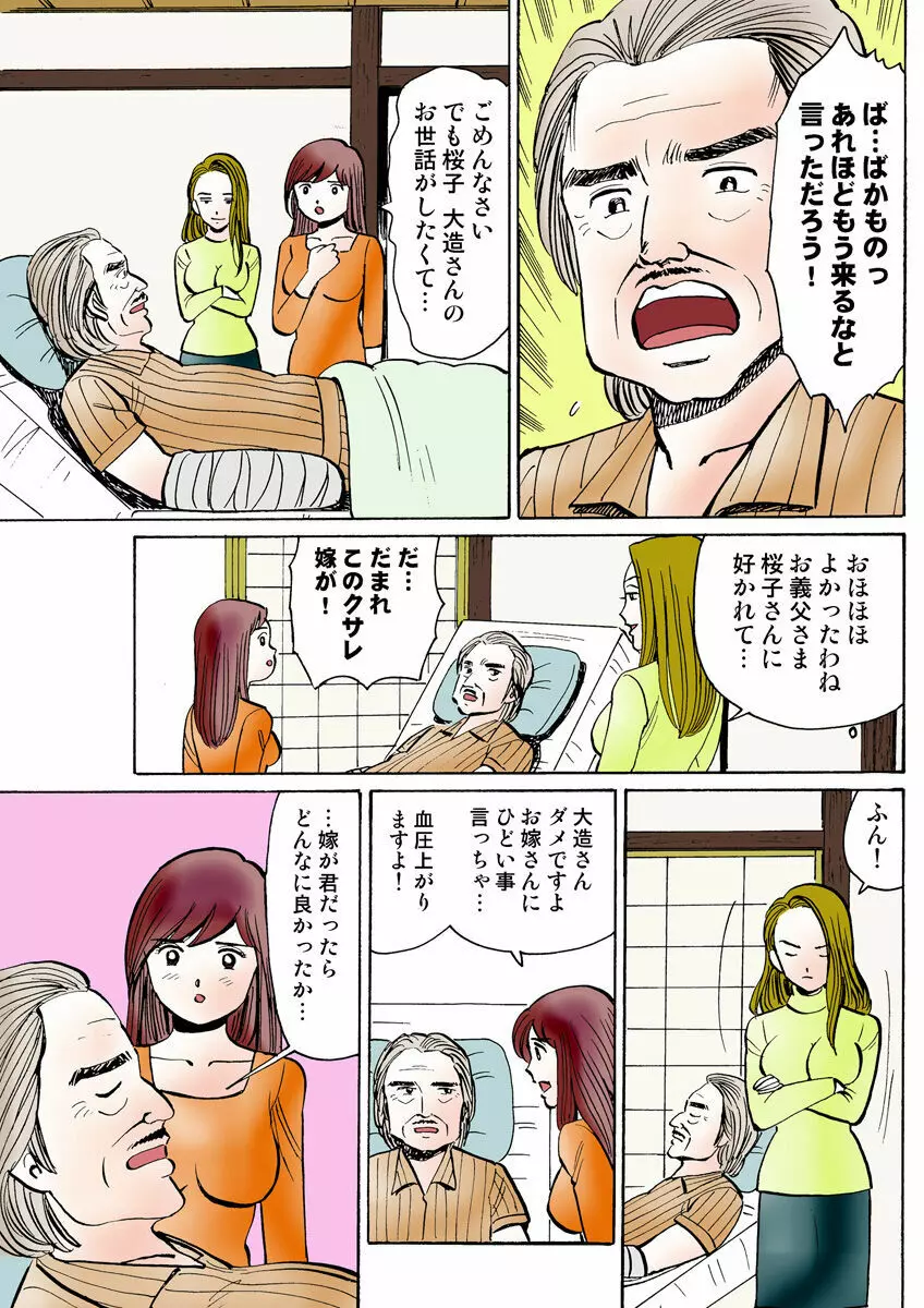 姫マニア Vol.23 Page.109