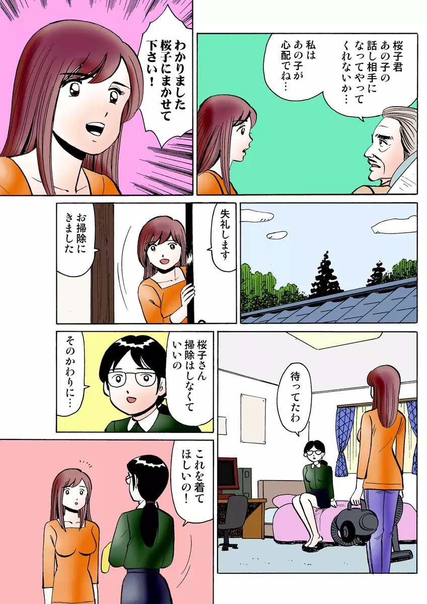 姫マニア Vol.23 Page.111