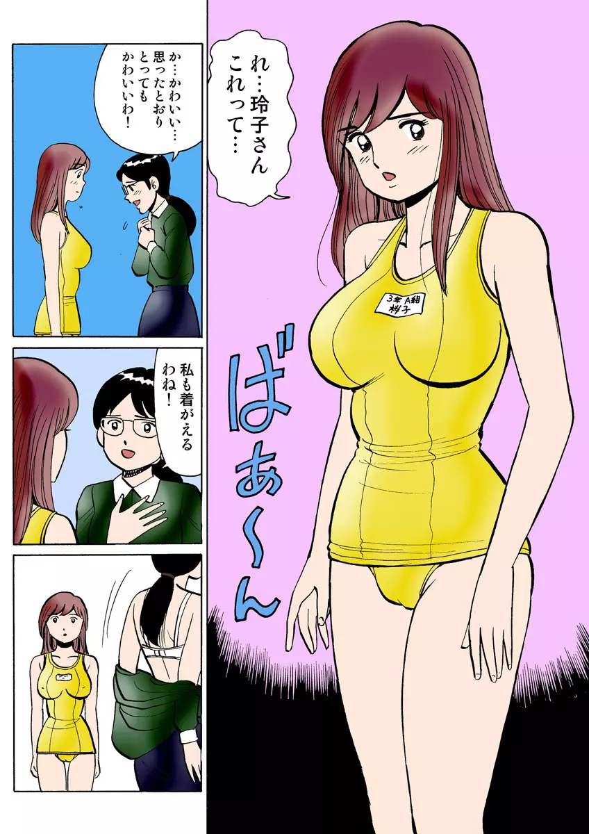 姫マニア Vol.23 Page.112