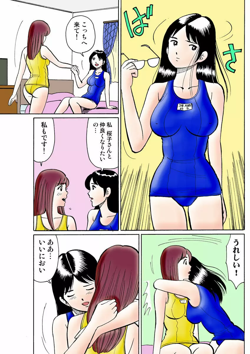 姫マニア Vol.23 Page.113