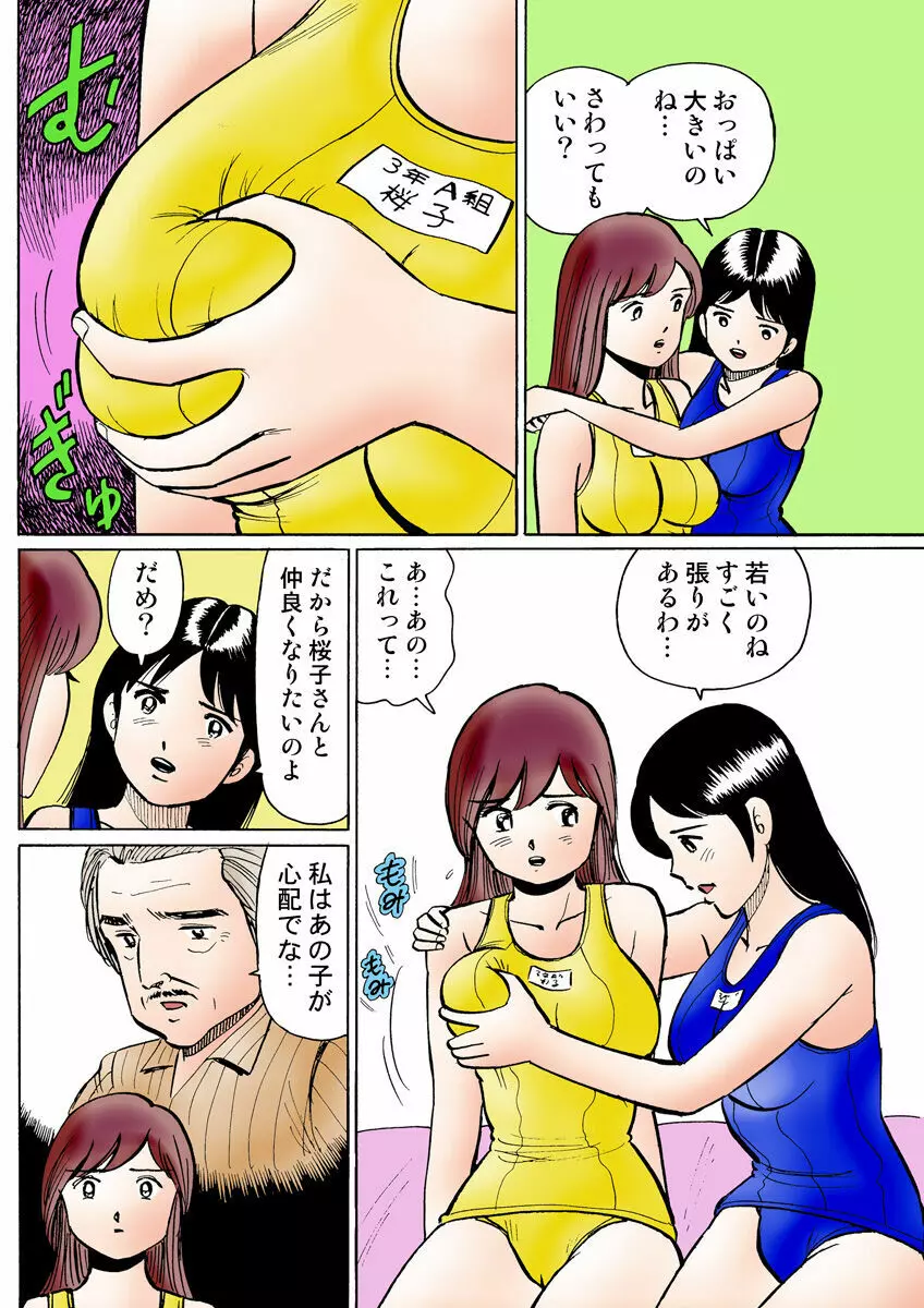 姫マニア Vol.23 Page.114