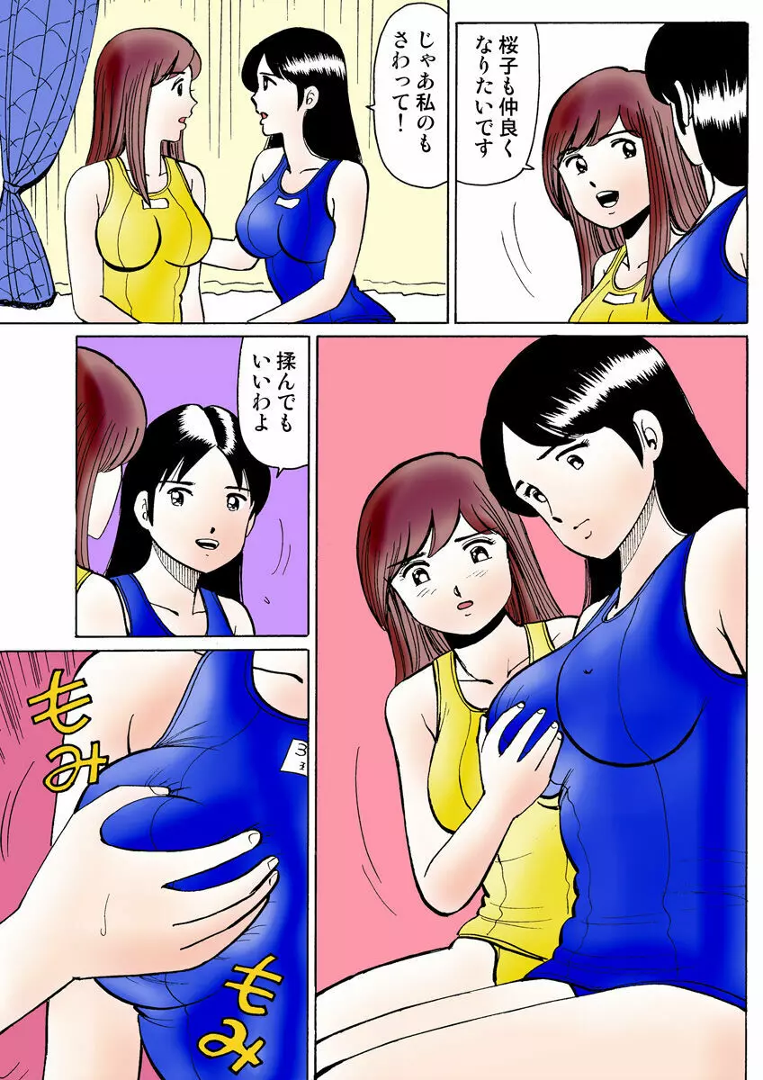 姫マニア Vol.23 Page.115