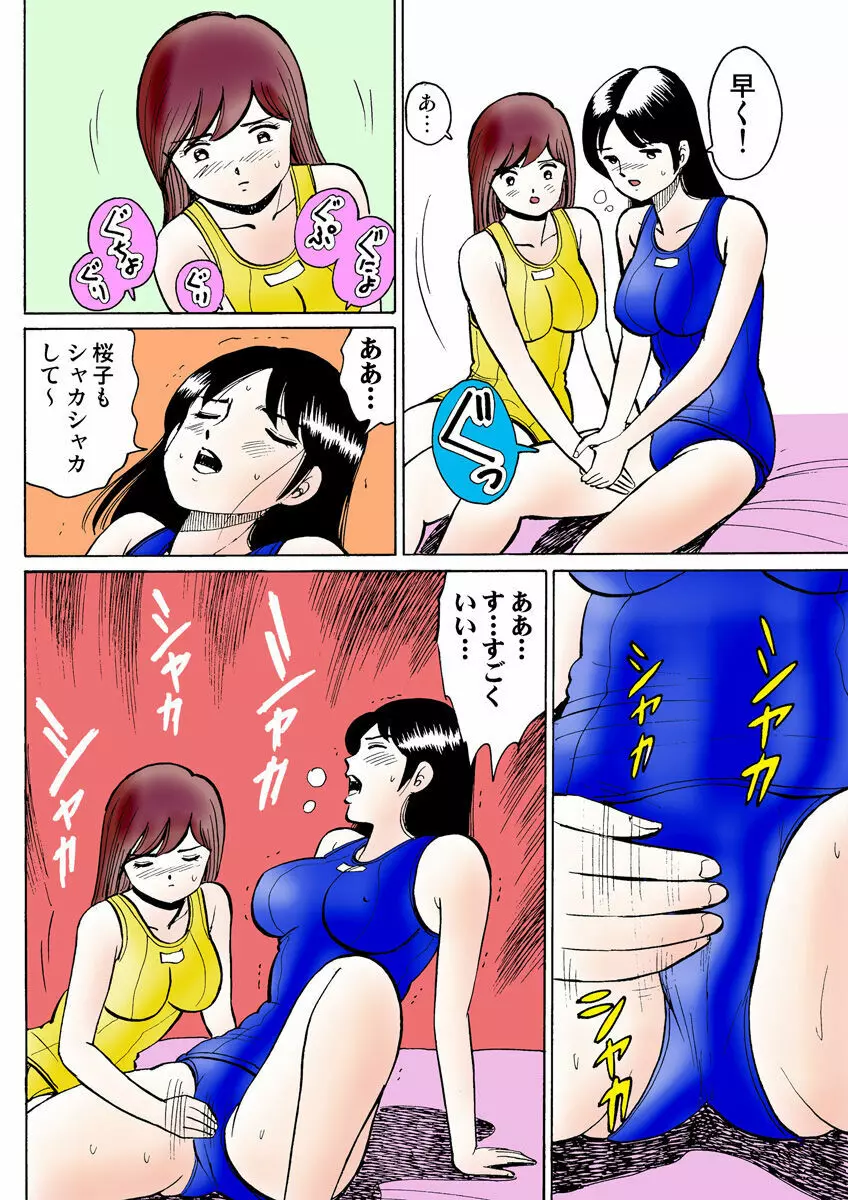 姫マニア Vol.23 Page.120