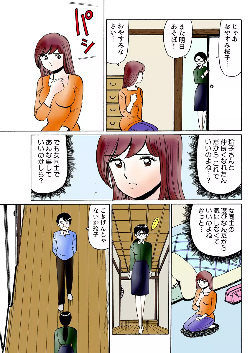 姫マニア Vol.23 Page.125