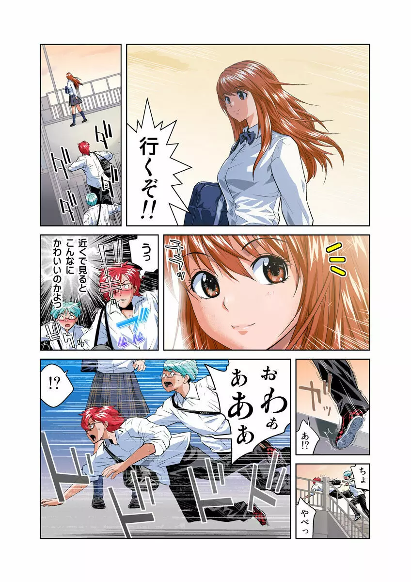 姫マニア Vol.23 Page.23