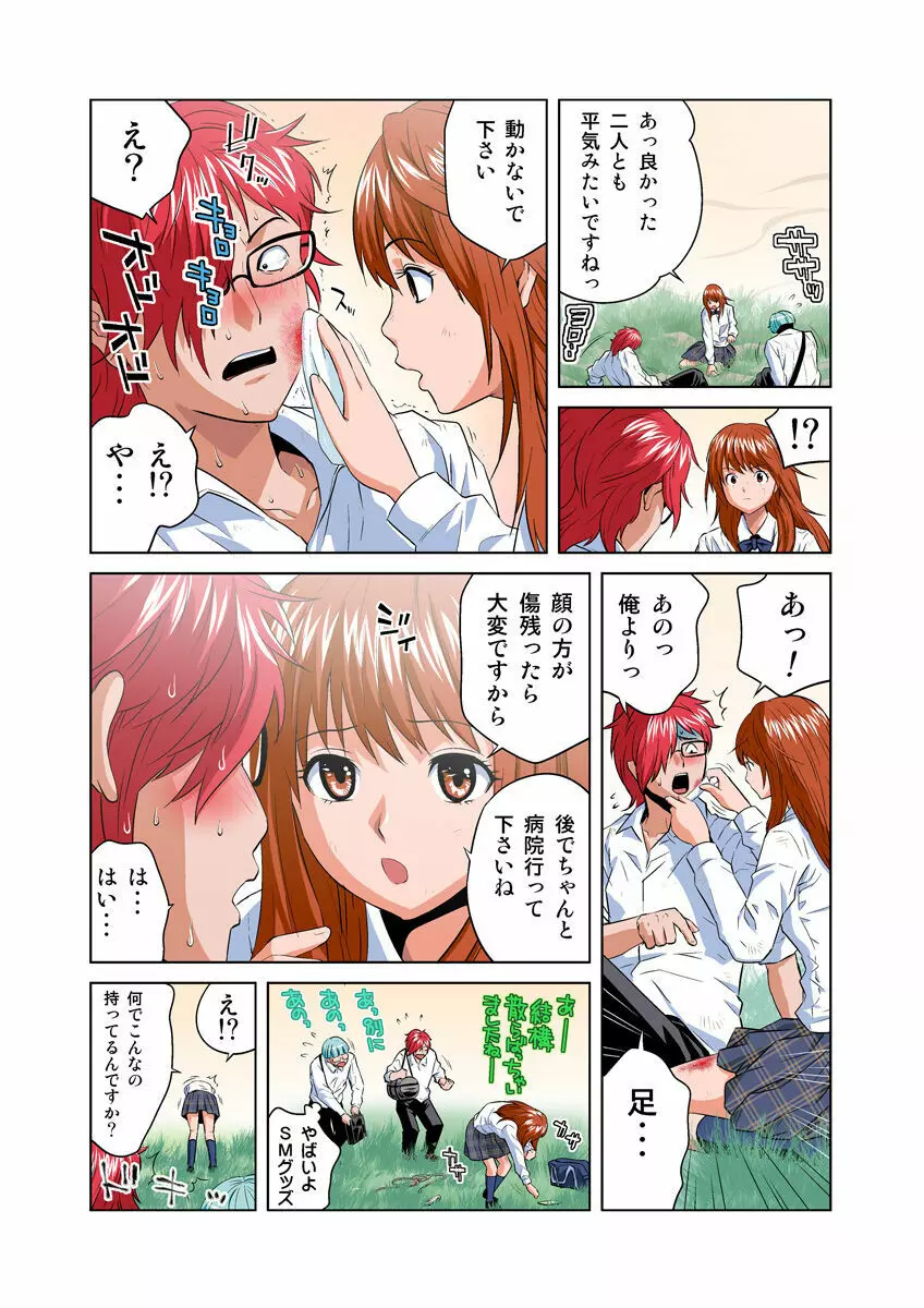 姫マニア Vol.23 Page.25