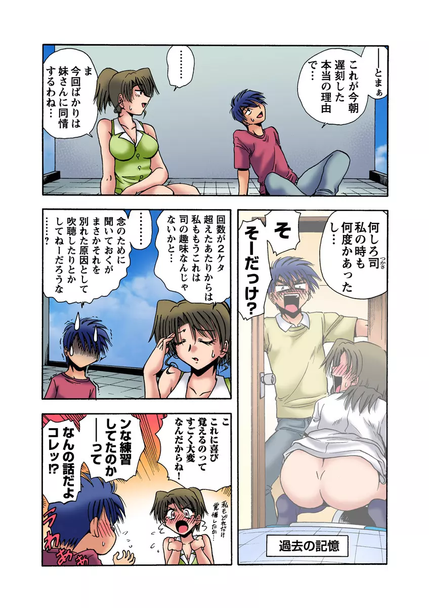 姫マニア Vol.23 Page.45