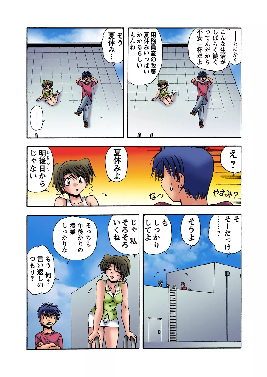 姫マニア Vol.23 Page.46