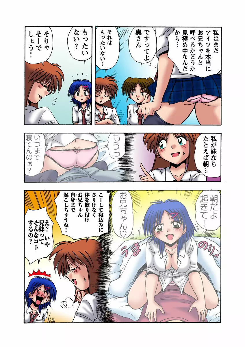 姫マニア Vol.23 Page.51