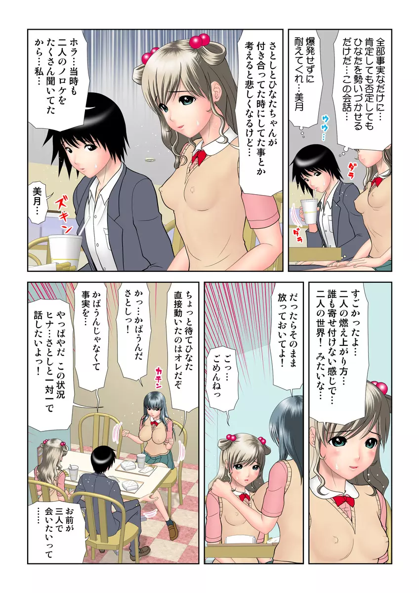 姫マニア Vol.23 Page.56