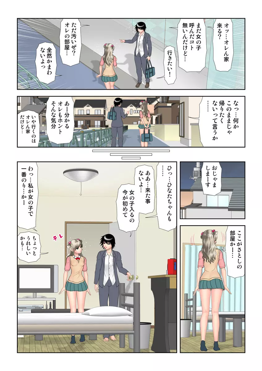 姫マニア Vol.23 Page.59
