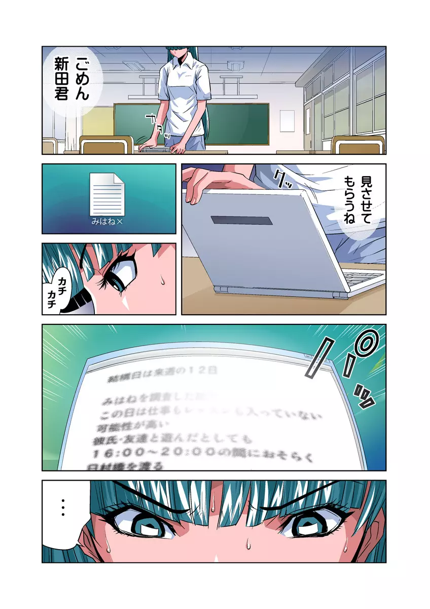 姫マニア Vol.23 Page.6