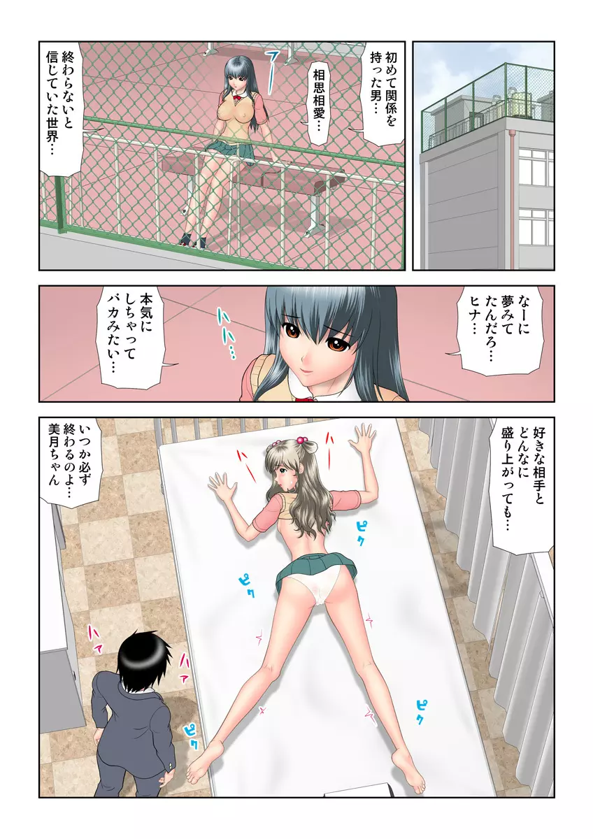 姫マニア Vol.23 Page.76