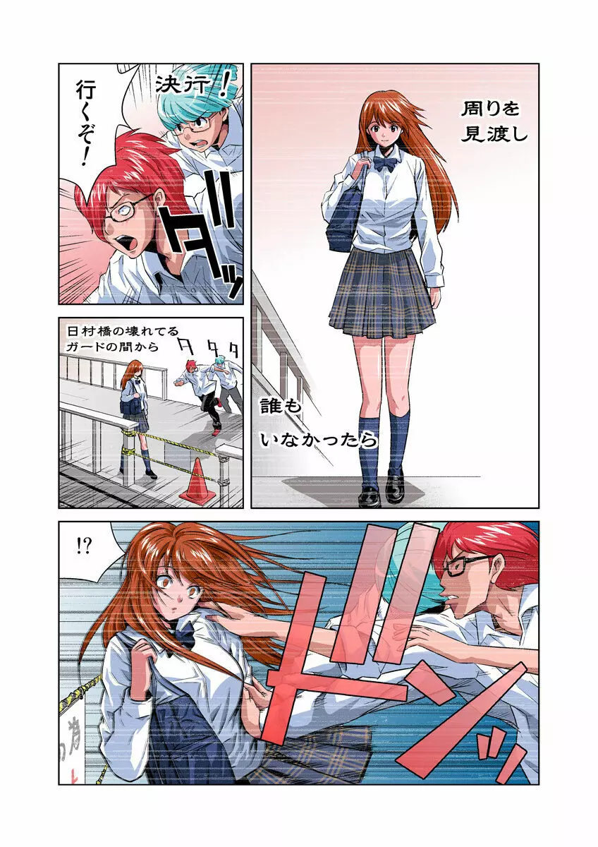 姫マニア Vol.23 Page.8