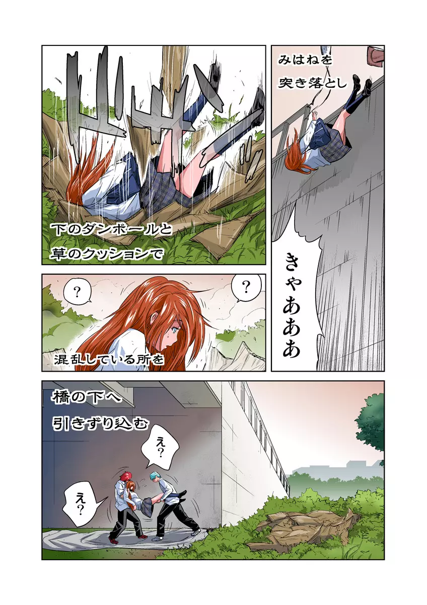姫マニア Vol.23 Page.9