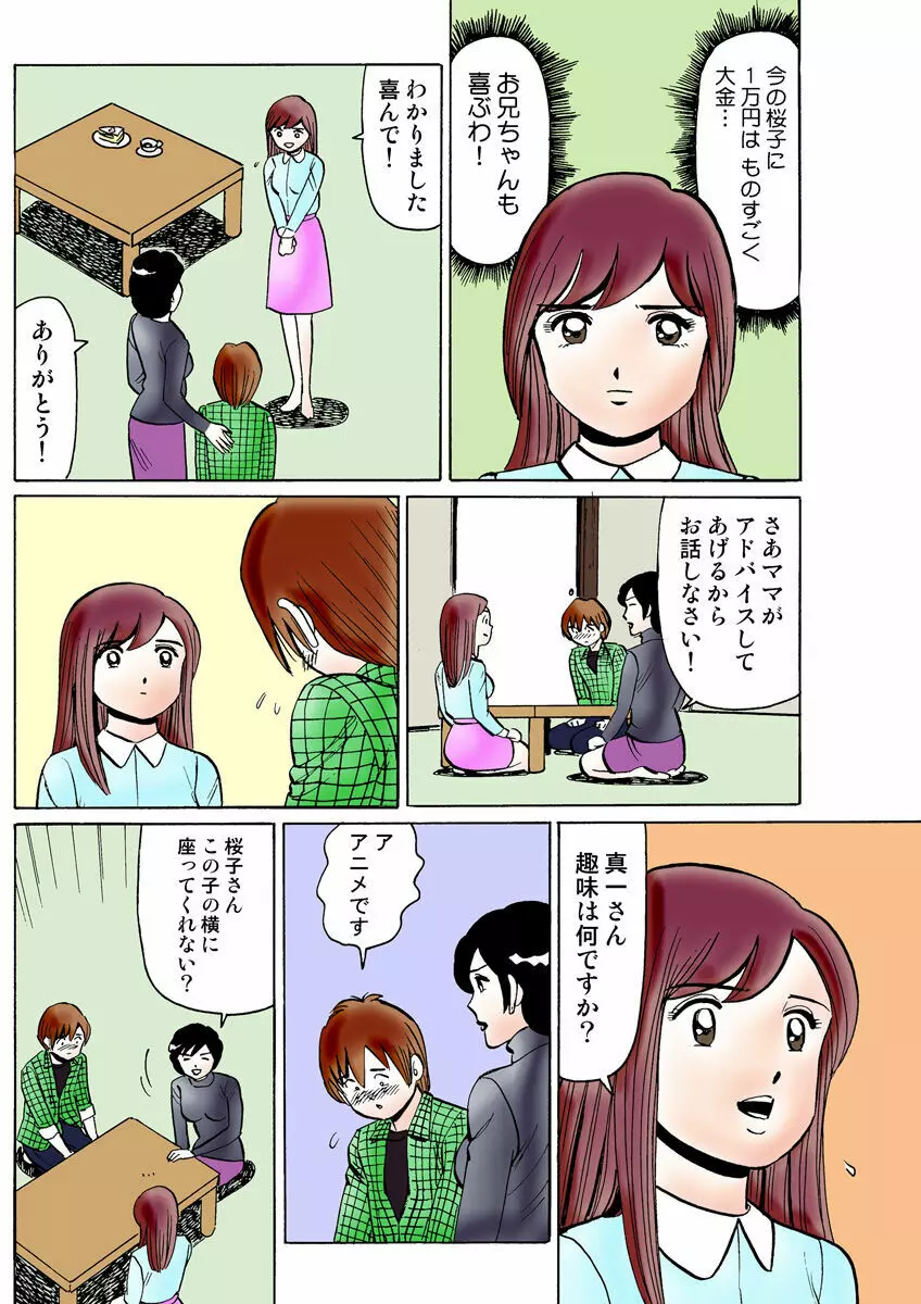 姫マニア Vol.24 Page.116