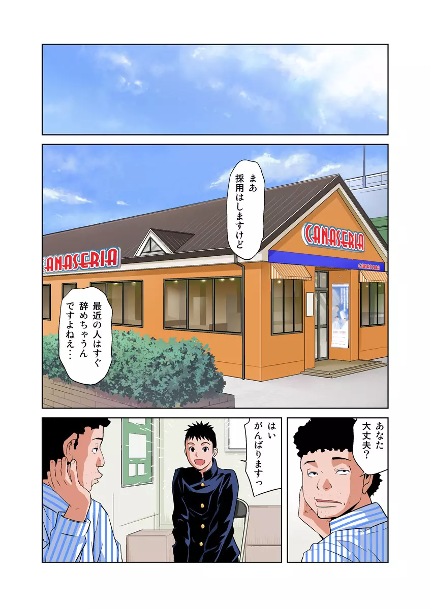 姫マニア Vol.24 Page.23