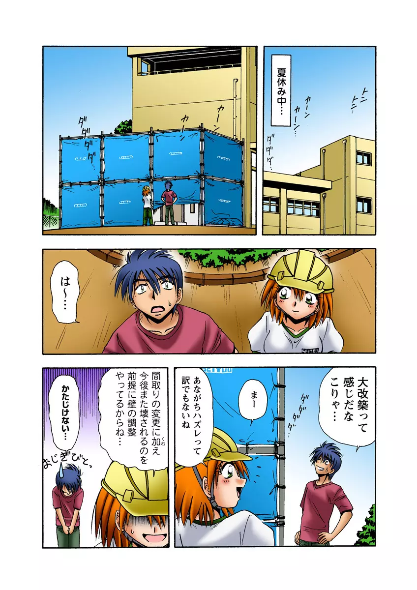 姫マニア Vol.24 Page.42