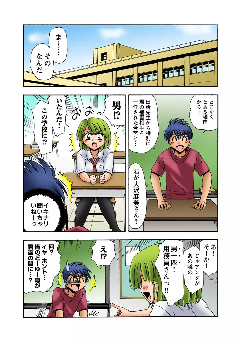 姫マニア Vol.24 Page.46