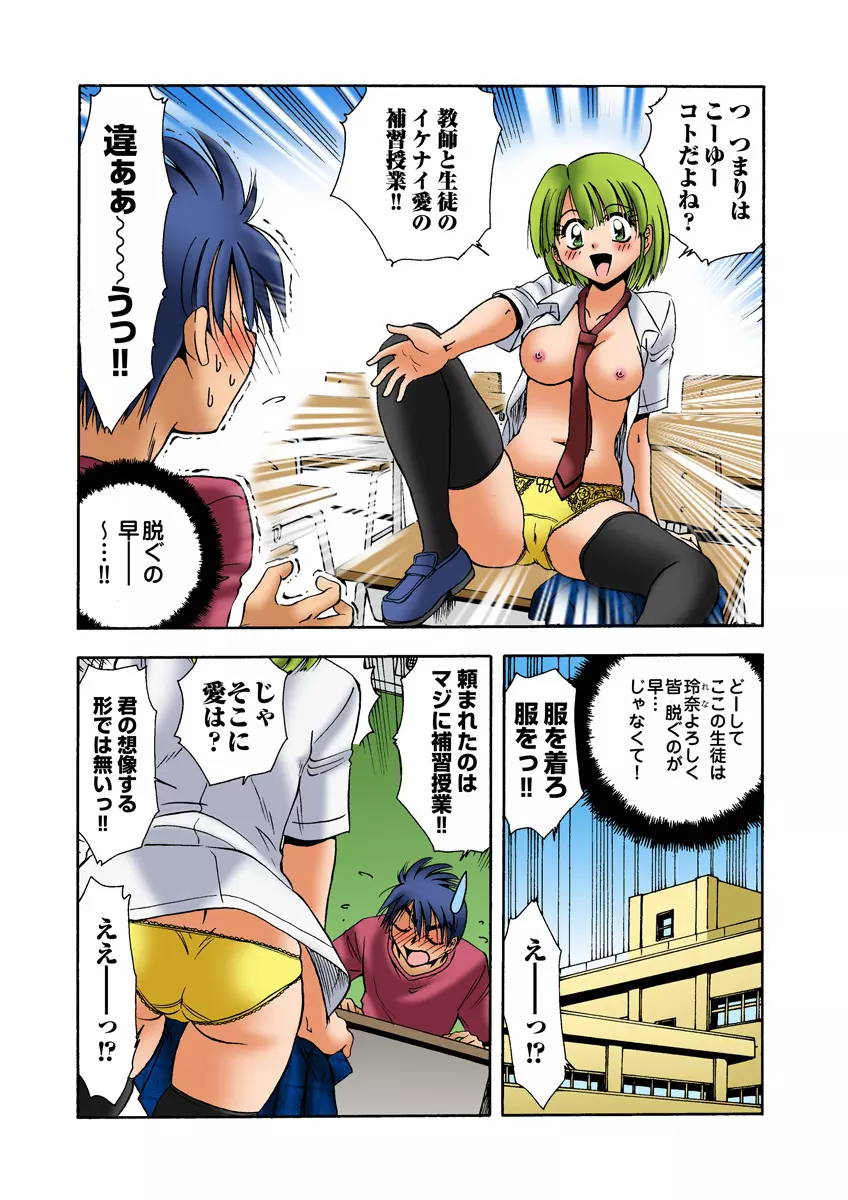 姫マニア Vol.24 Page.48