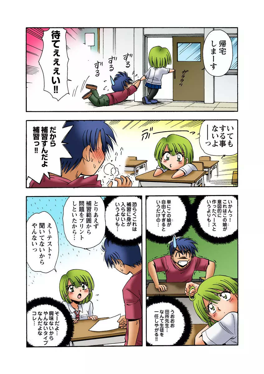 姫マニア Vol.24 Page.49