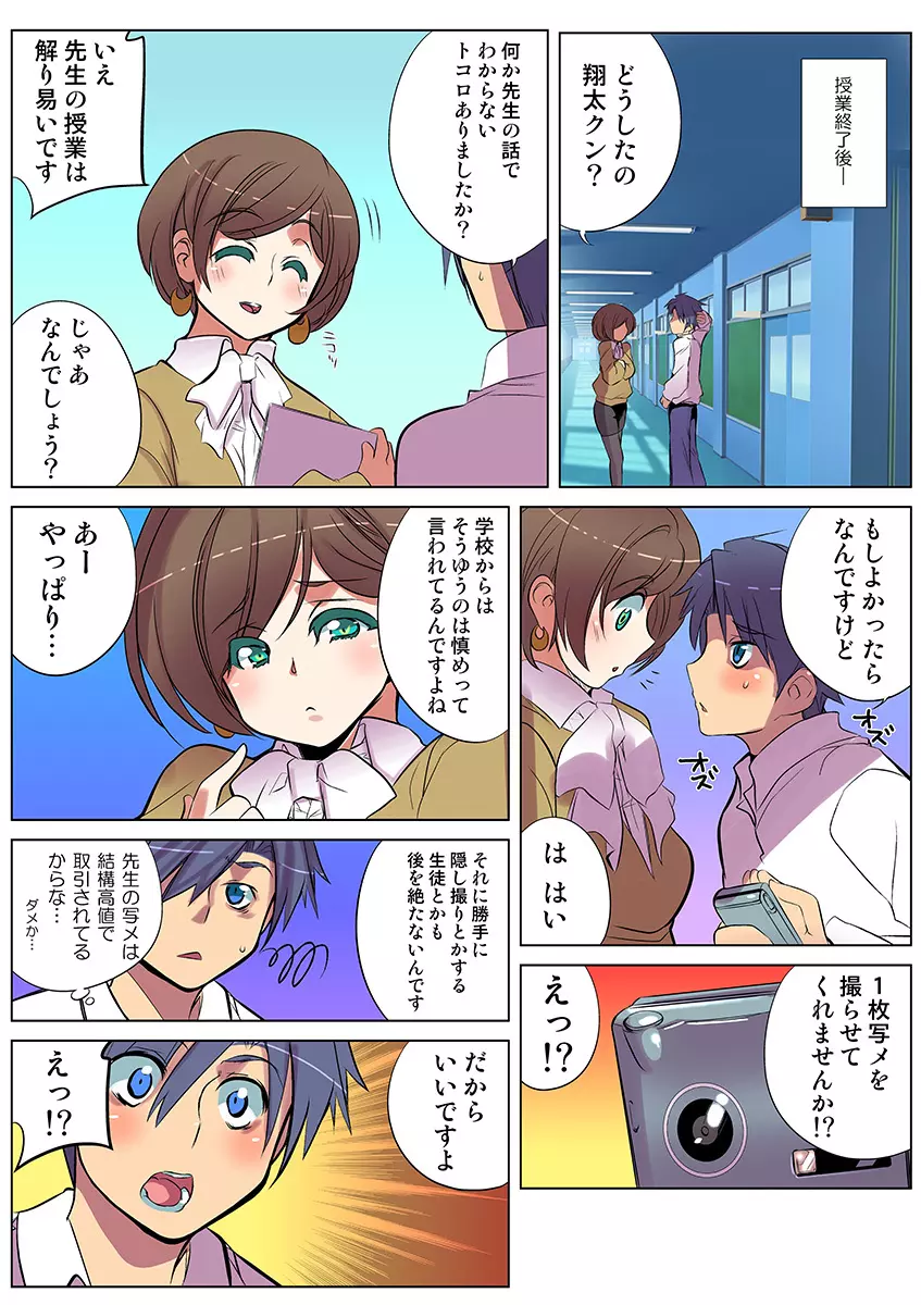 姫マニア Vol.24 Page.59